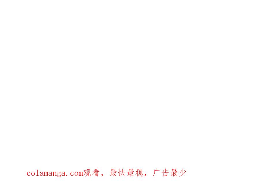 《复仇千金的第二人生》第72话 专属坐骑 第140页