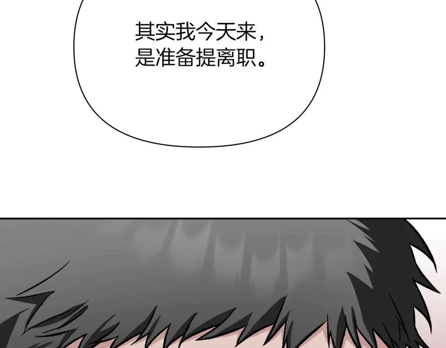 《第二次新婚》第50话 威胁 第99页