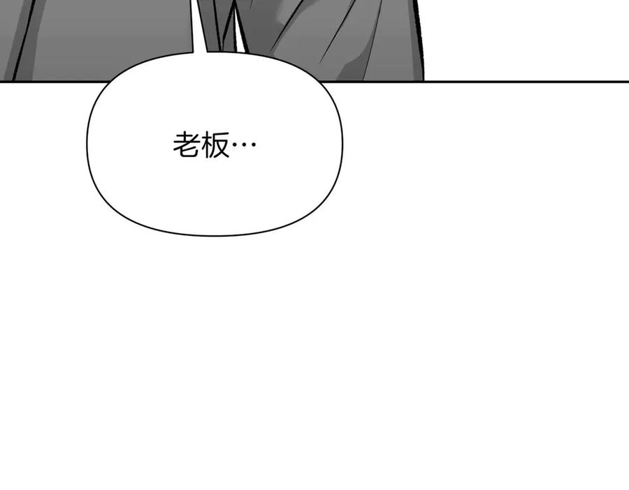 《第二次新婚》第50话 威胁 第111页