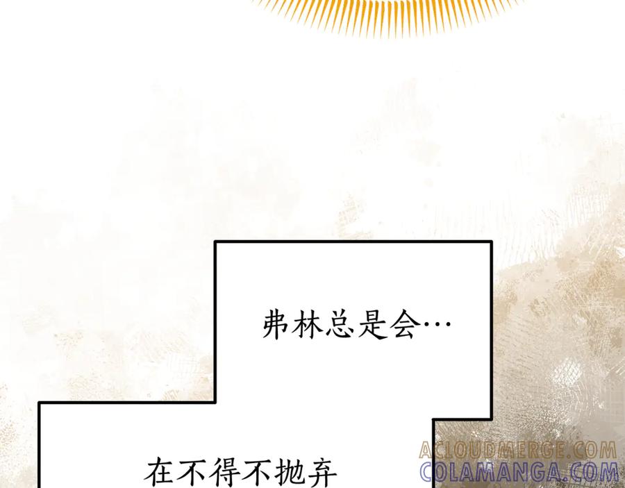 《杀了病娇男主》第51话 谈判 第97页