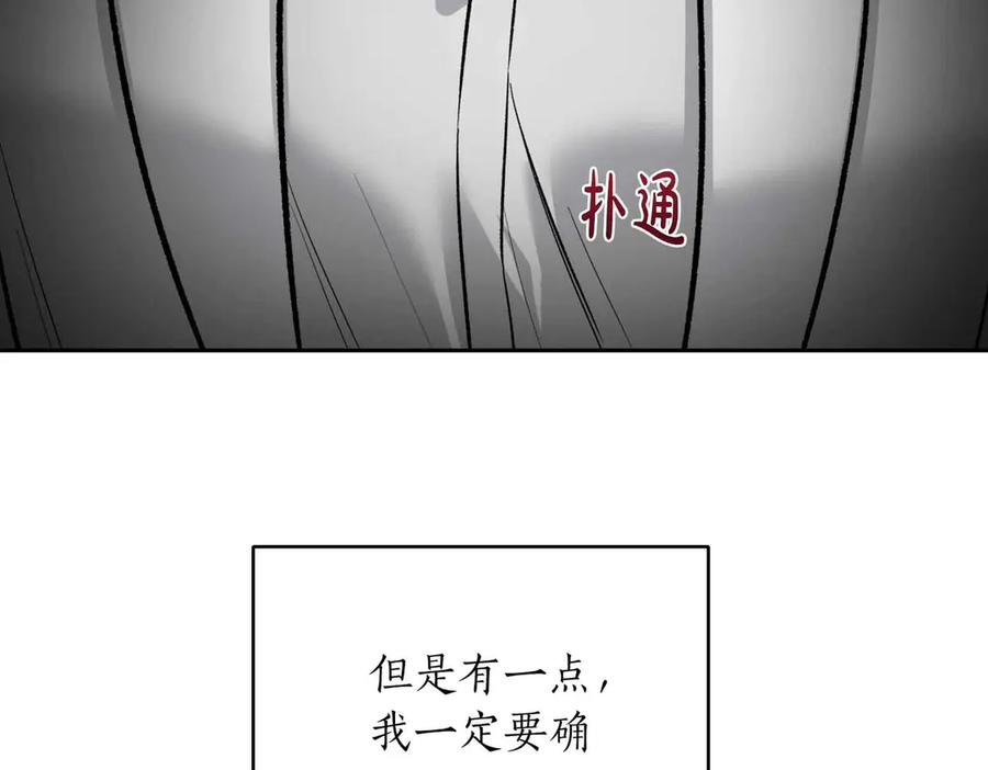 《第二次新婚》第50话 威胁 第135页