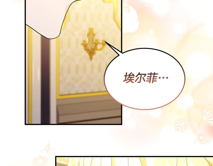 《杀了病娇男主》第51话 谈判 第35页