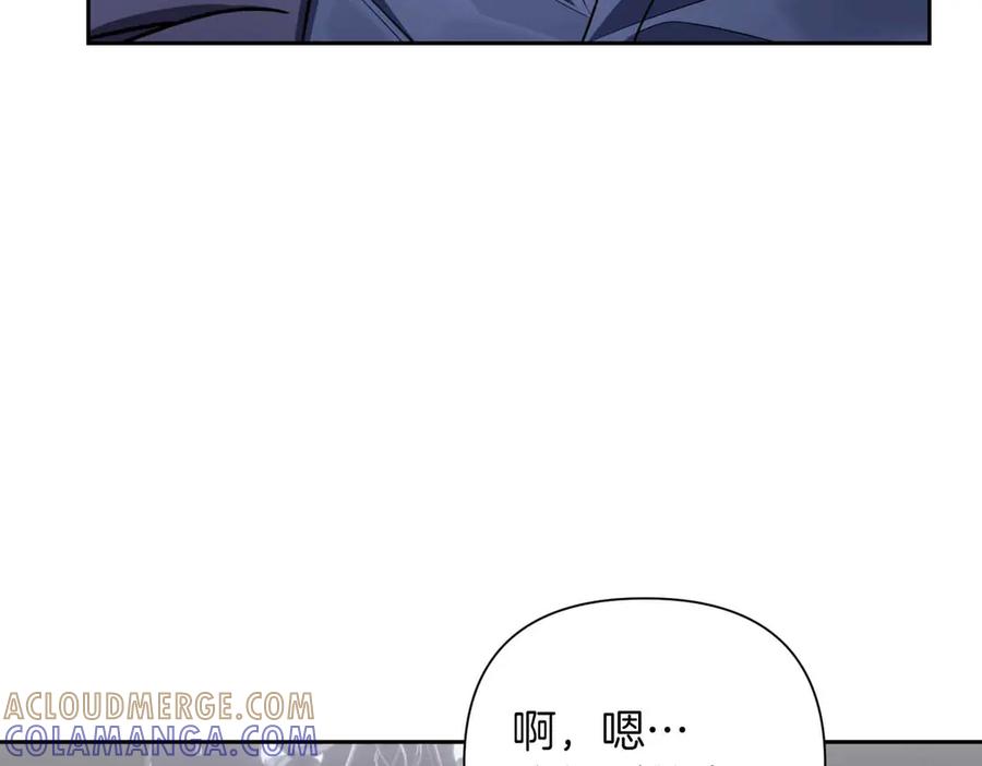 《第二次新婚》第50话 威胁 第61页
