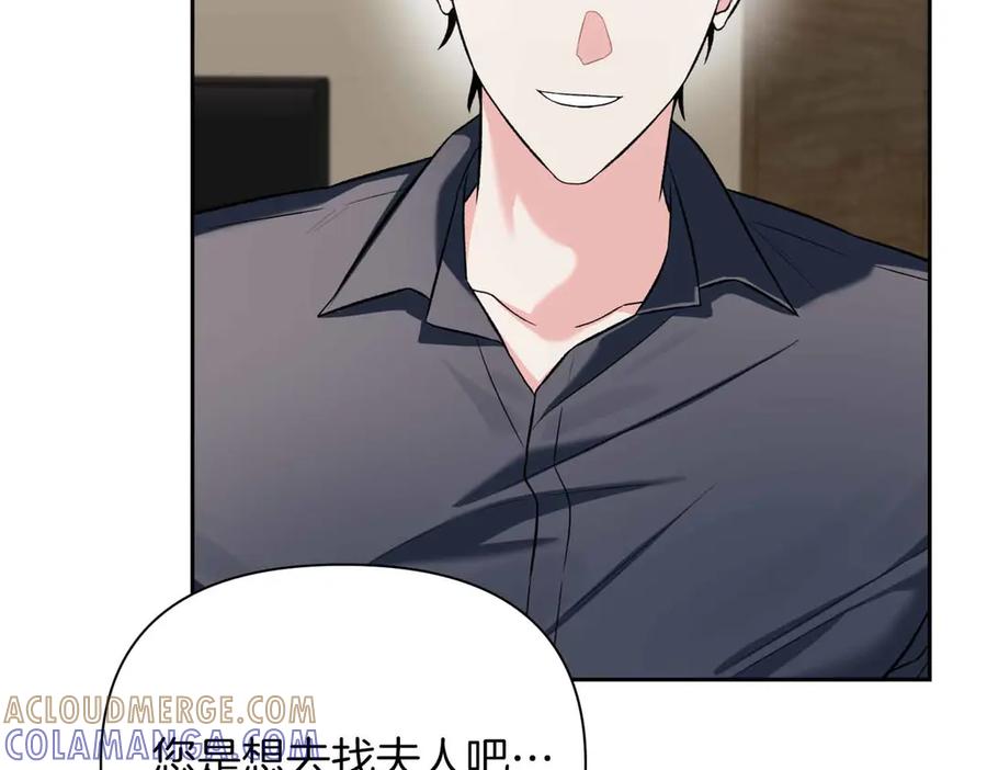 《第二次新婚》第50话 威胁 第17页