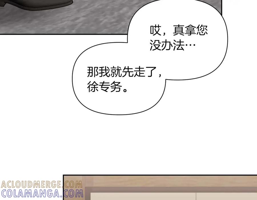 《第二次新婚》第50话 威胁 第25页