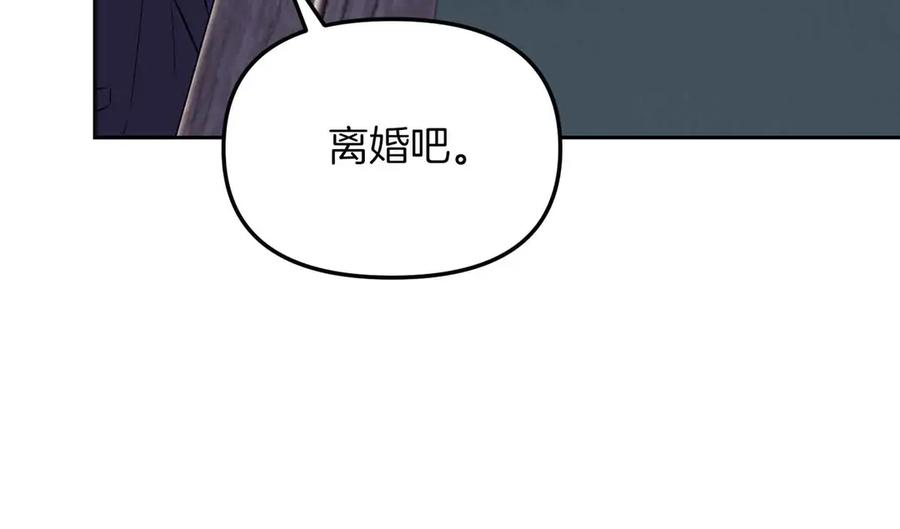 《第二次新婚》第50话 威胁 第108页