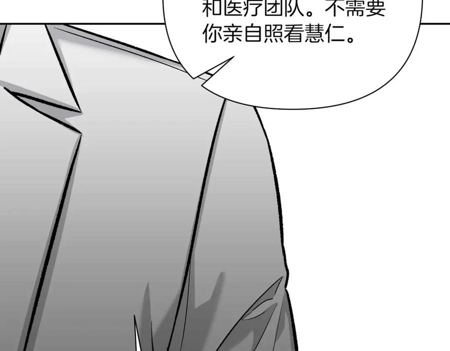 《第二次新婚》第50话 威胁 第110页