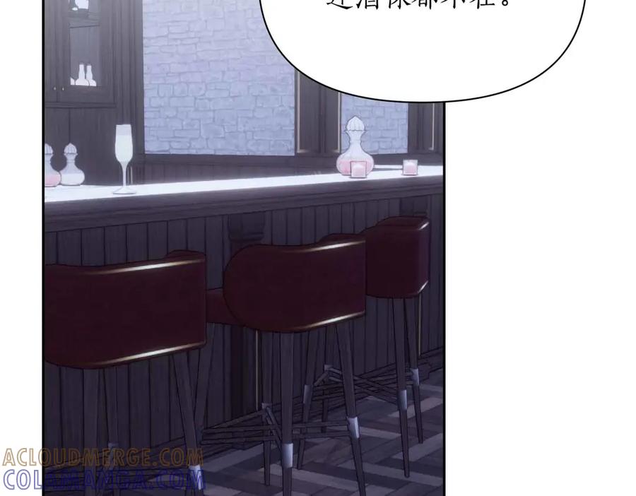 《第二次新婚》第50话 威胁 第53页