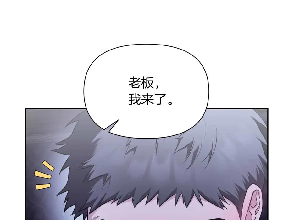 《第二次新婚》第50话 威胁 第59页