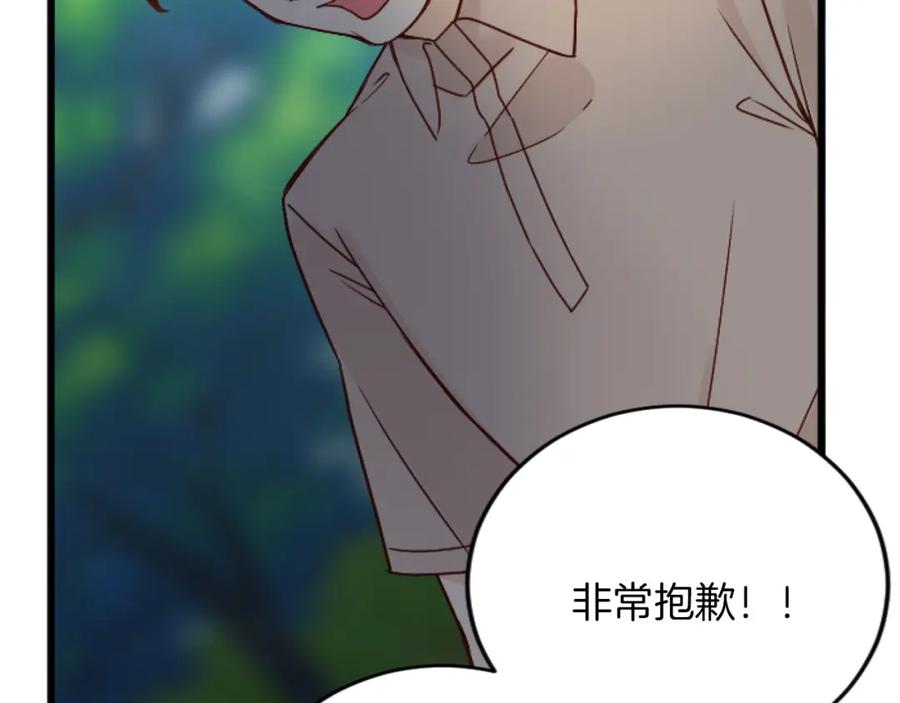 《复仇千金的第二人生》第72话 专属坐骑 第110页