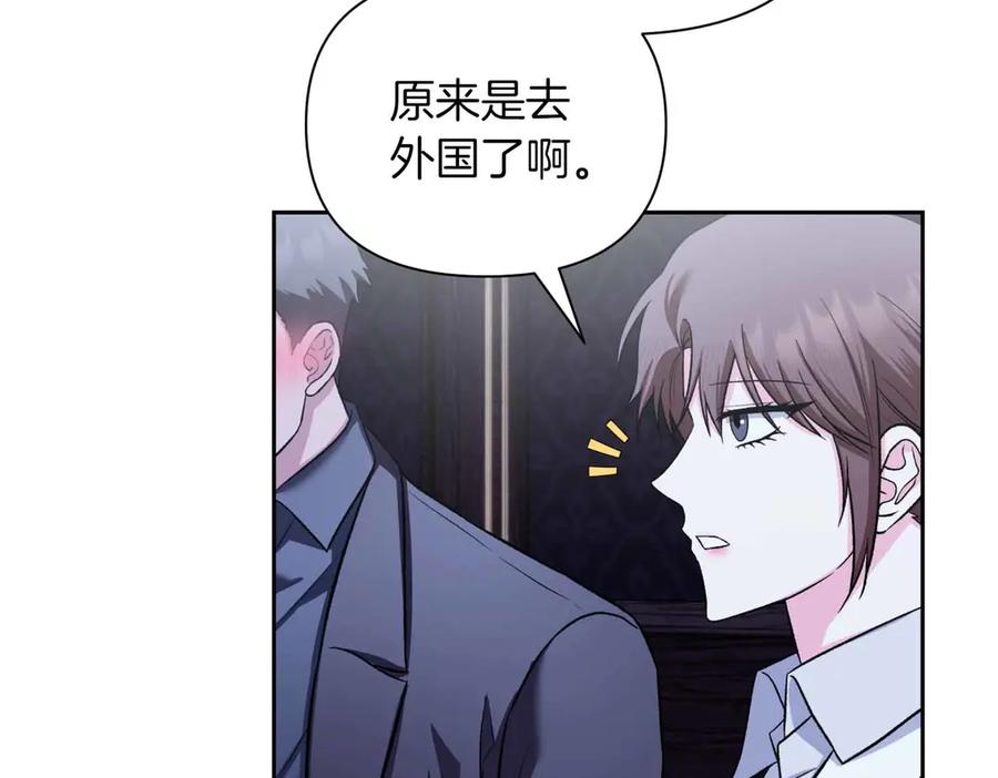 《第二次新婚》第50话 威胁 第80页