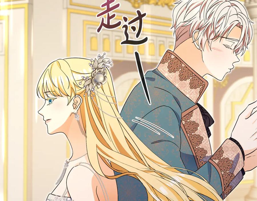 《杀了病娇男主》第51话 谈判 第50页