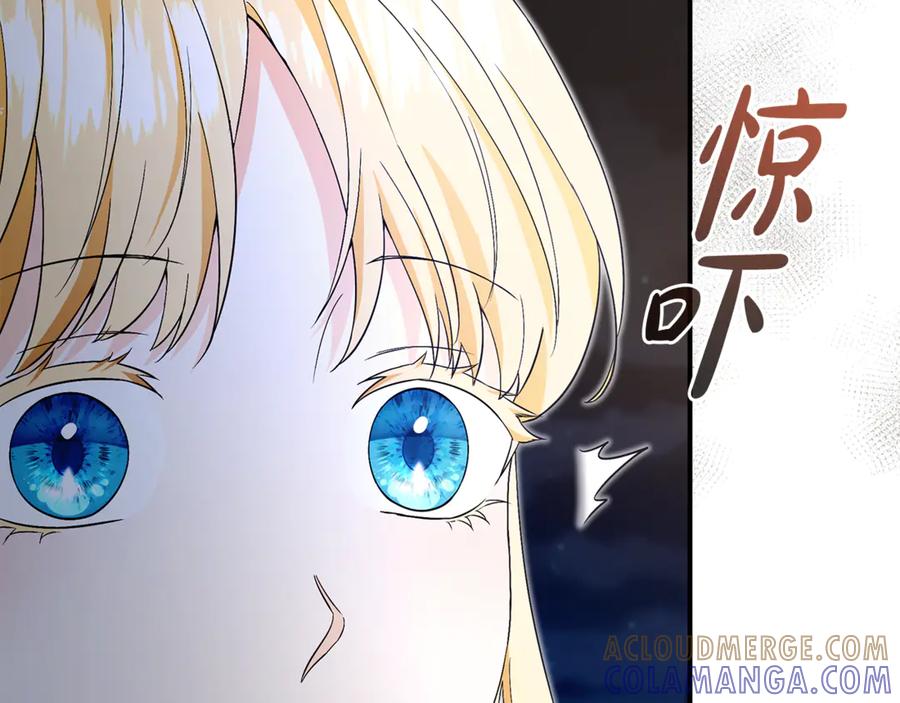 《杀了病娇男主》第51话 谈判 第125页