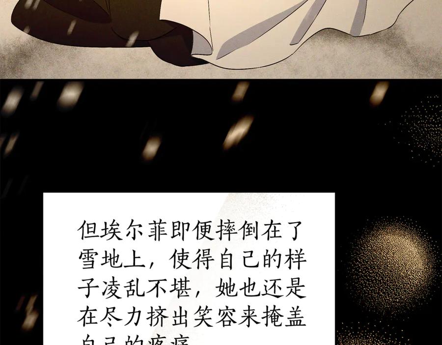 《杀了病娇男主》第51话 谈判 第15页