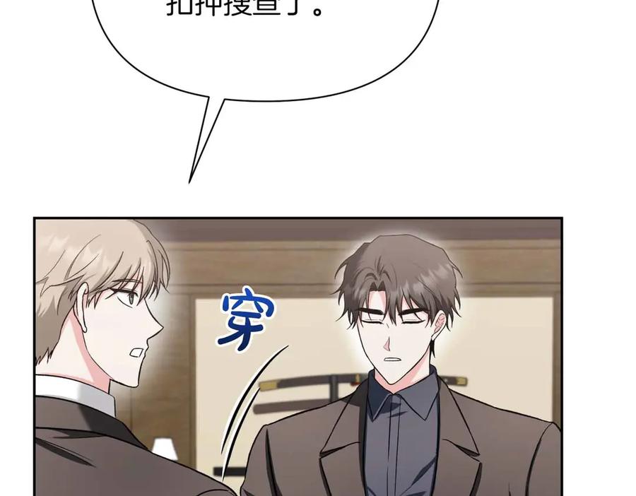 《第二次新婚》第50话 威胁 第31页