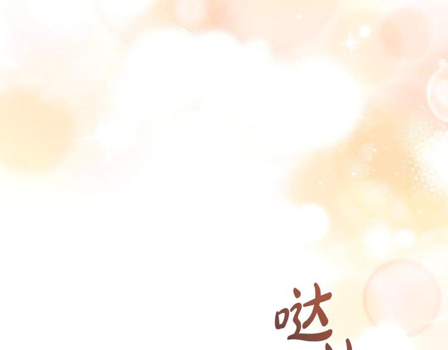 《杀了病娇男主》第51话 谈判 第59页