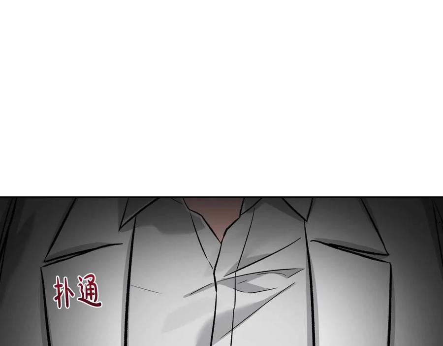 《第二次新婚》第50话 威胁 第134页