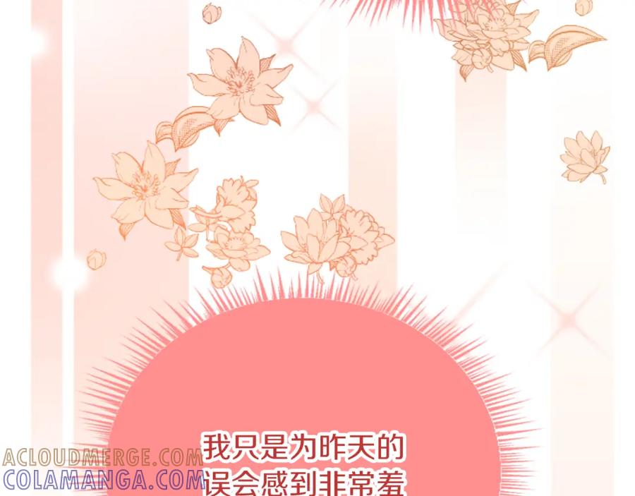 《复仇千金的第二人生》第72话 专属坐骑 第21页