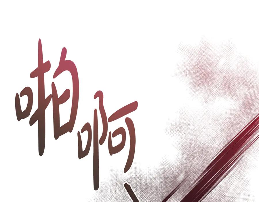 《杀了病娇男主》第51话 谈判 第158页