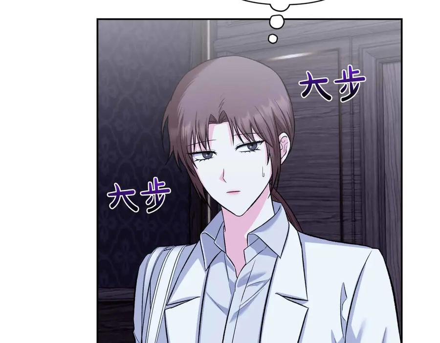 《第二次新婚》第50话 威胁 第55页
