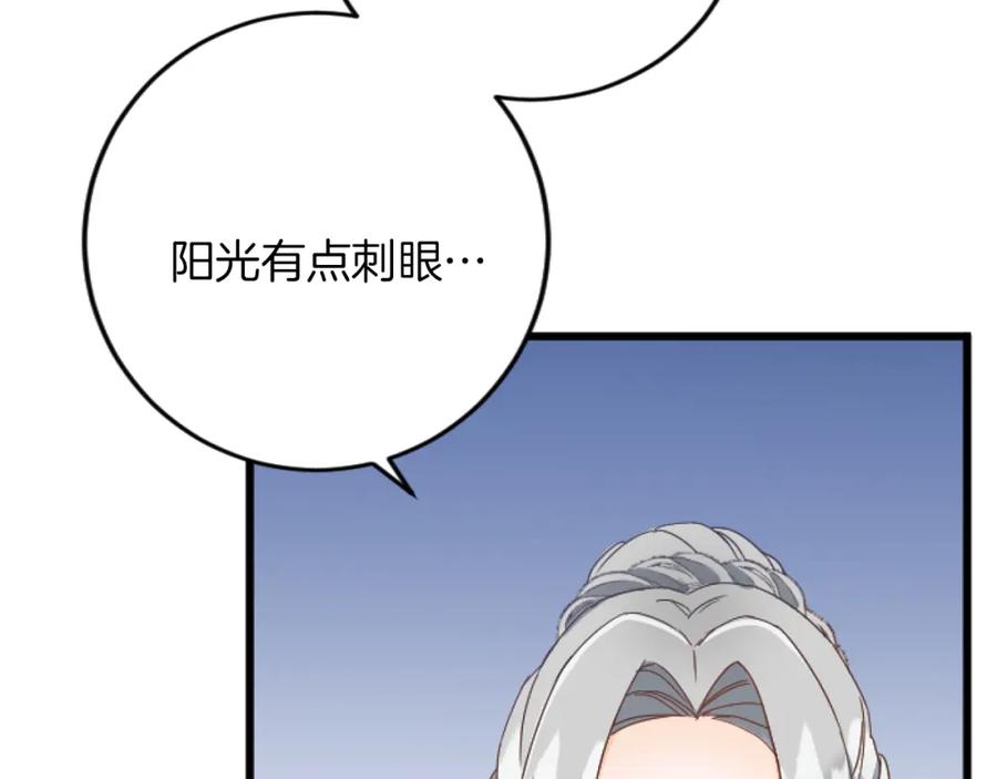 《复仇千金的第二人生》第72话 专属坐骑 第11页