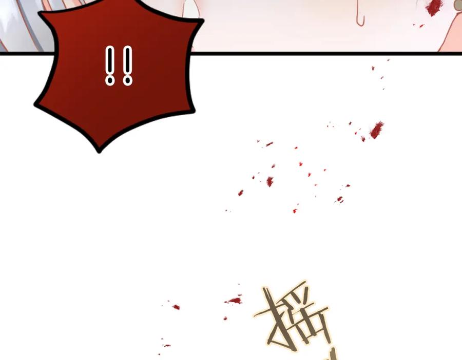 《复仇千金的第二人生》第72话 专属坐骑 第91页