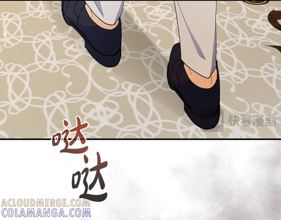 《杀了病娇男主》第51话 谈判 第61页
