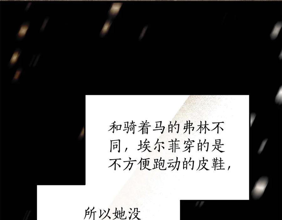 《杀了病娇男主》第51话 谈判 第11页