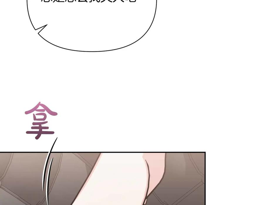 《第二次新婚》第50话 威胁 第18页