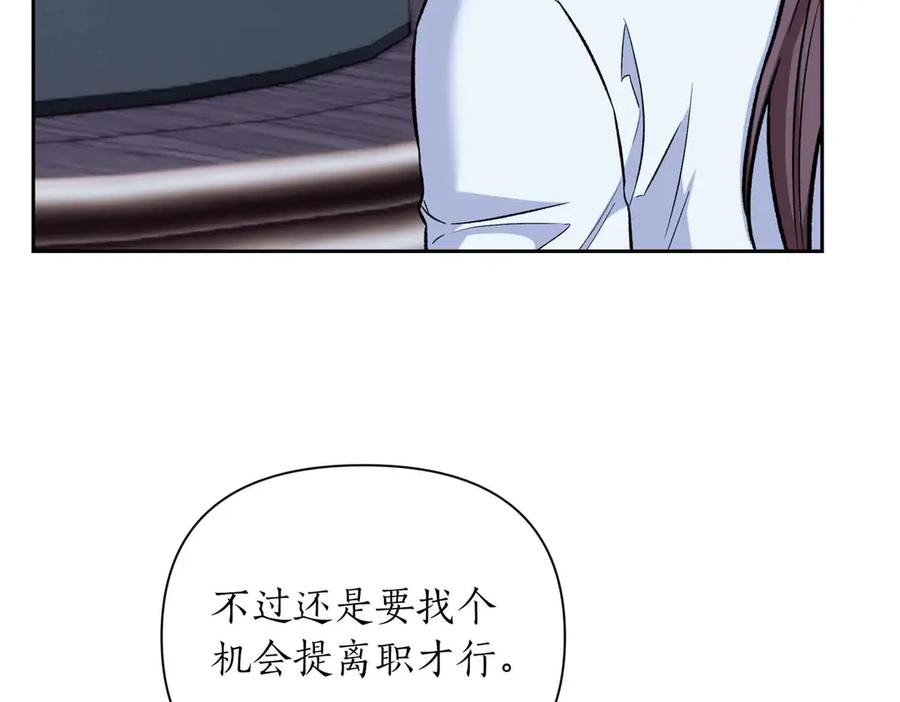 《第二次新婚》第50话 威胁 第74页