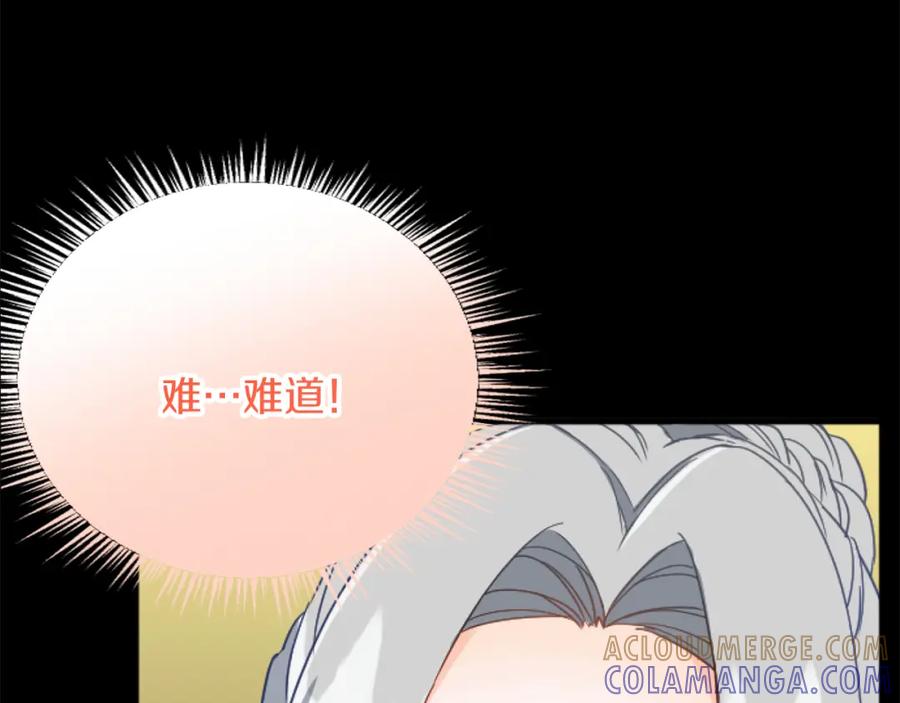 《复仇千金的第二人生》第72话 专属坐骑 第25页
