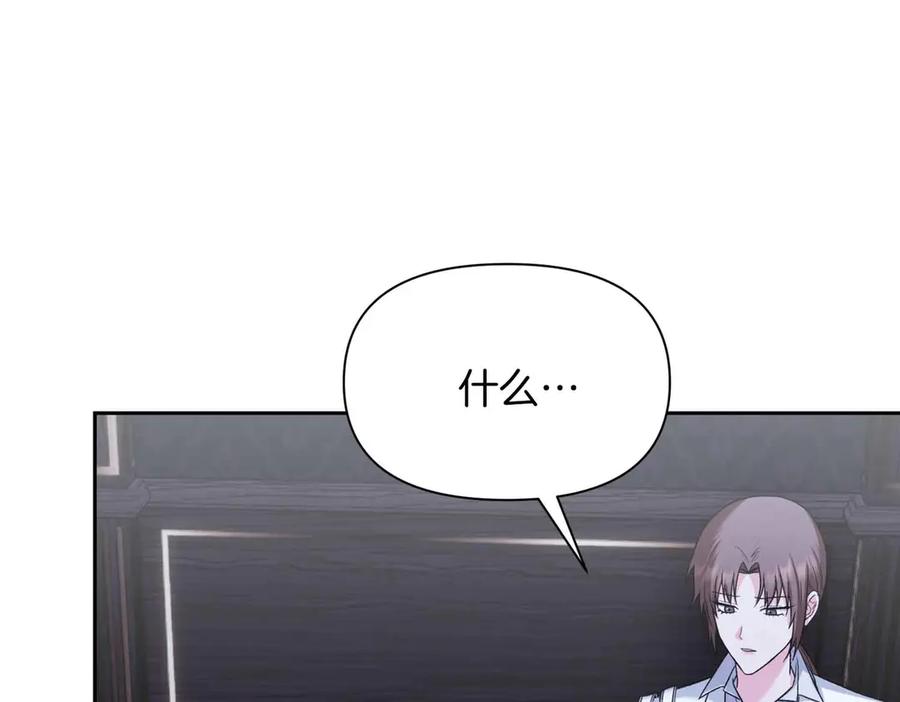 《第二次新婚》第50话 威胁 第106页