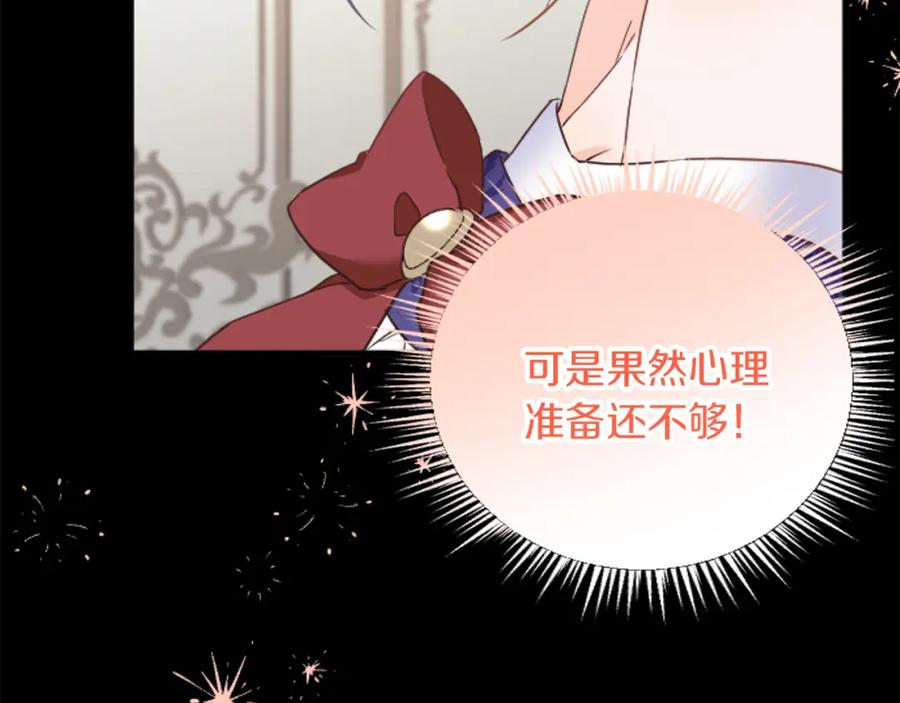 《复仇千金的第二人生》第72话 专属坐骑 第34页