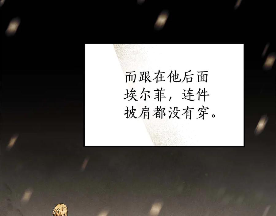 《杀了病娇男主》第51话 谈判 第8页