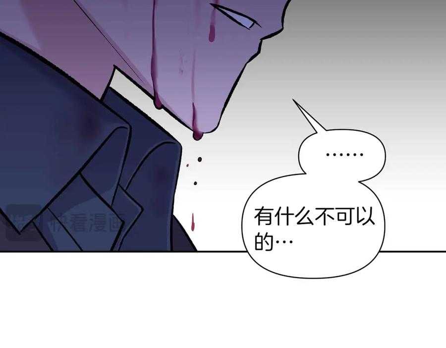 《第二次新婚》第51话 阴影 第43页