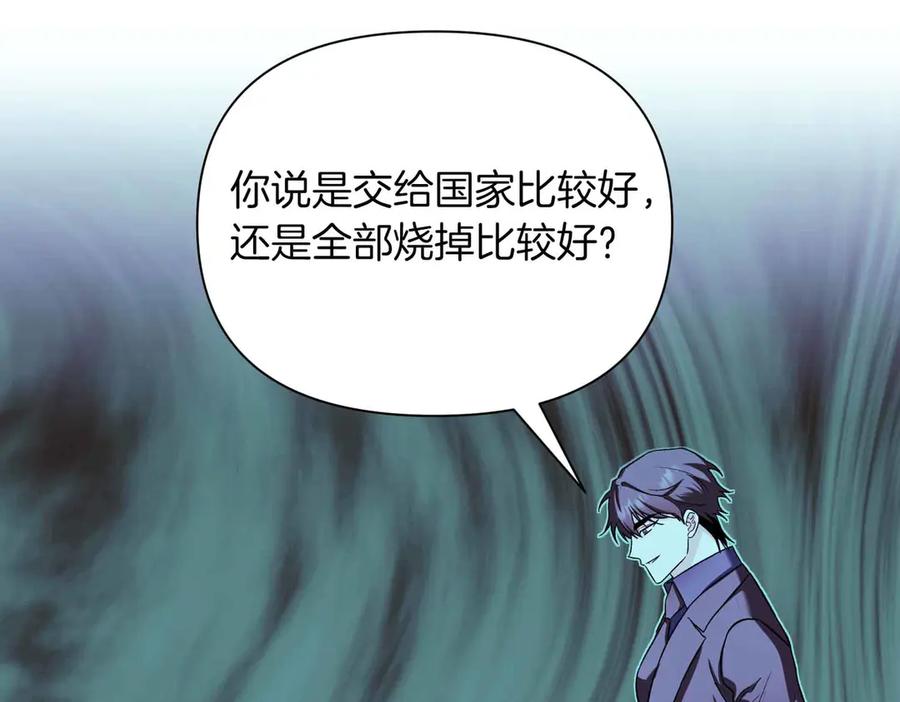 《第二次新婚》第51话 阴影 第102页