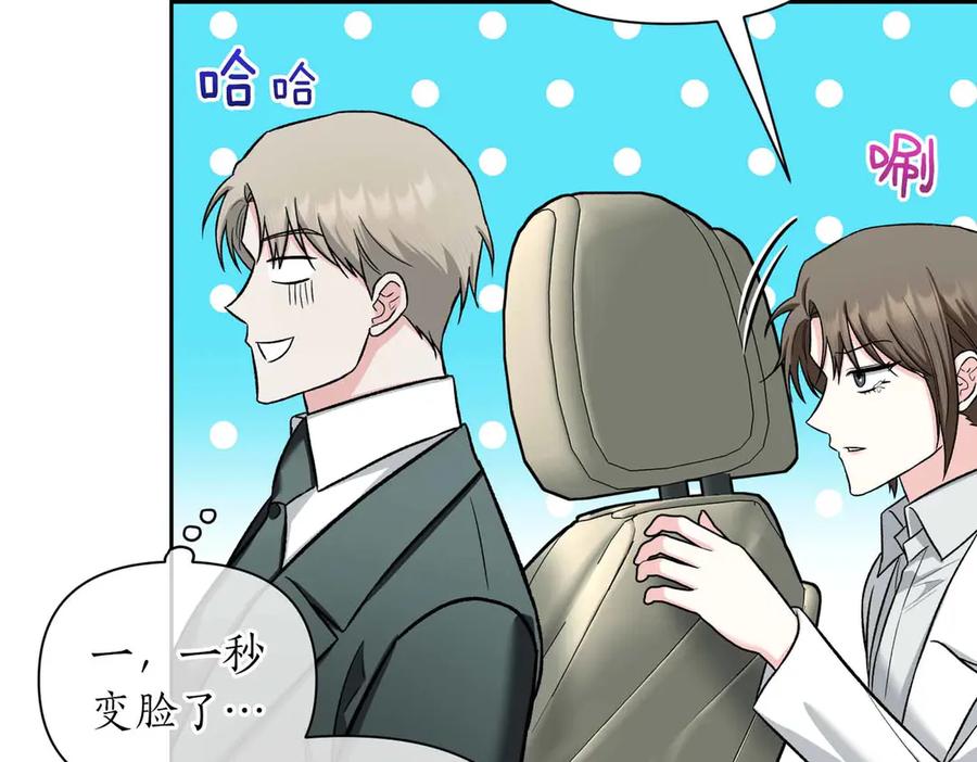 《第二次新婚》第51话 阴影 第152页