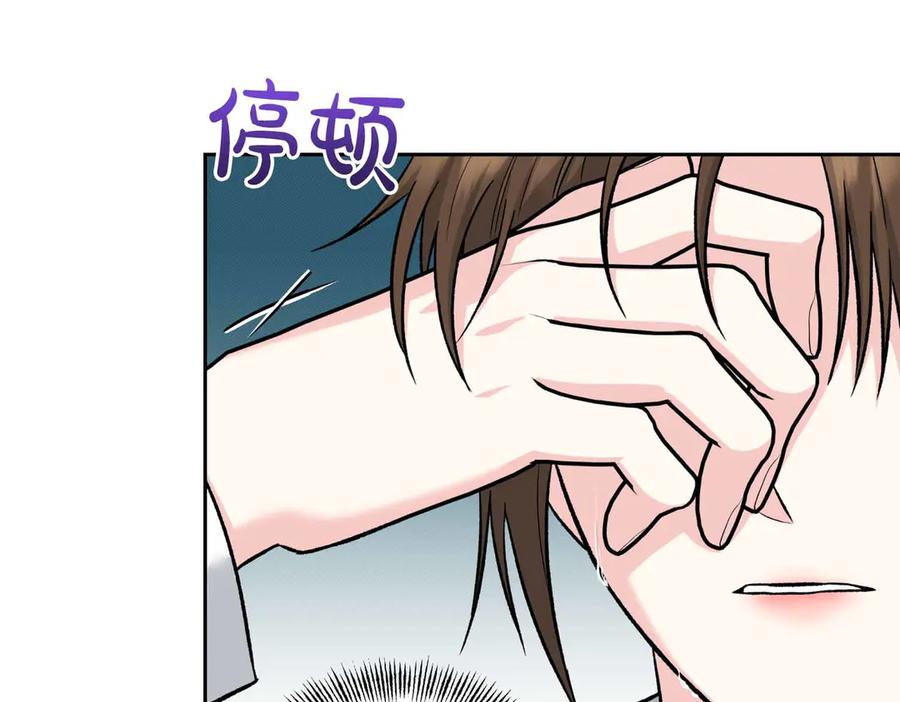 《第二次新婚》第51话 阴影 第150页