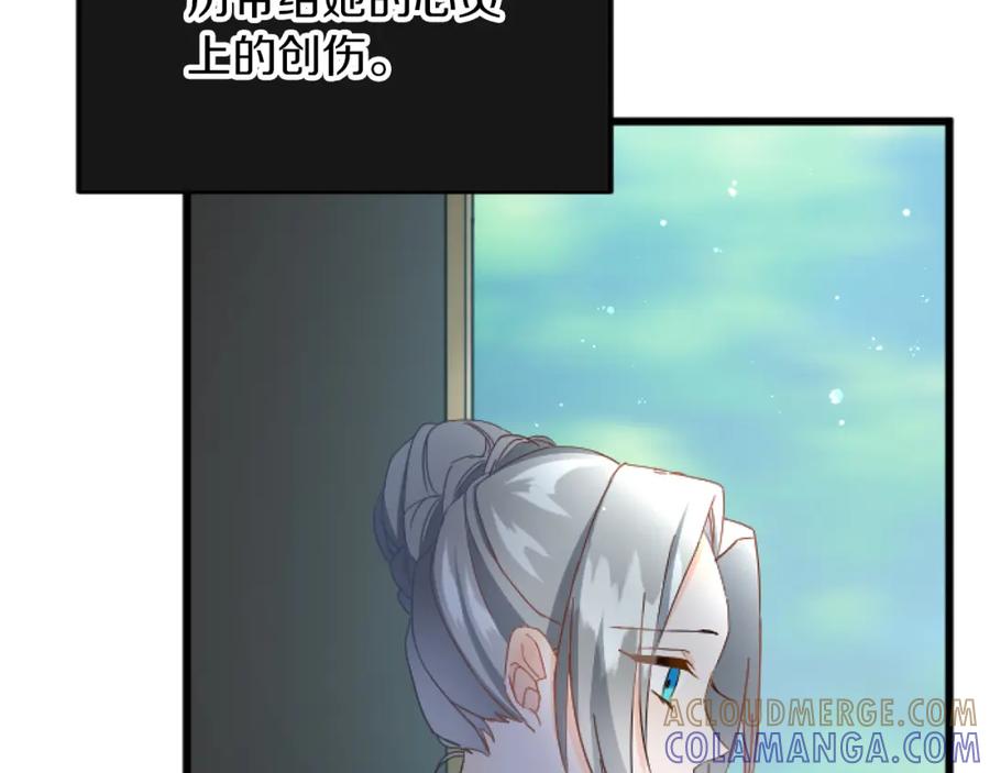 《复仇千金的第二人生》第73话 戒备心（加更） 第101页