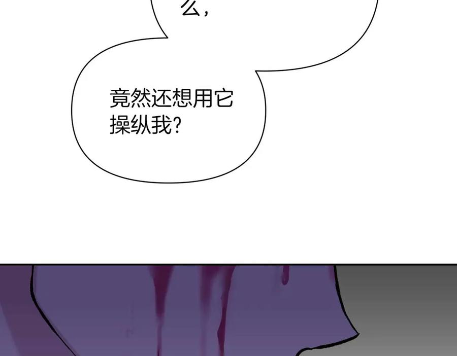 《第二次新婚》第51话 阴影 第42页