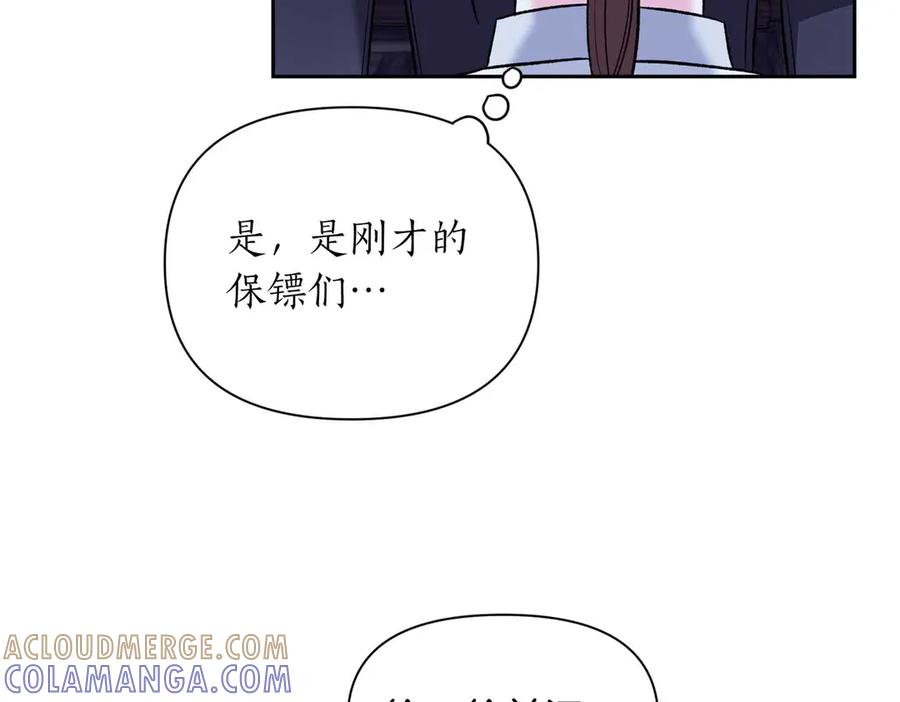 《第二次新婚》第51话 阴影 第73页