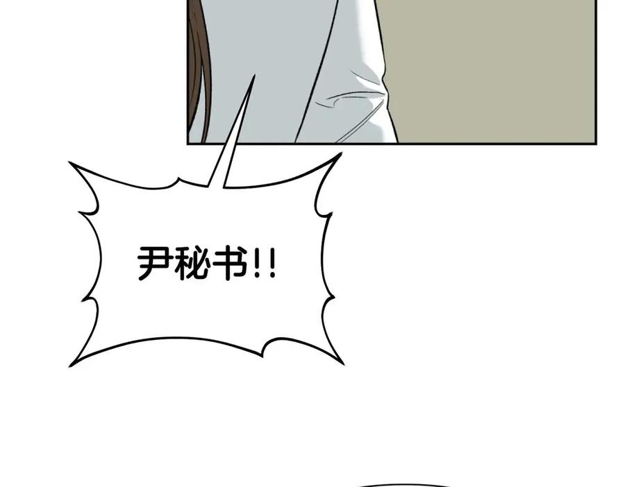 《第二次新婚》第51话 阴影 第123页
