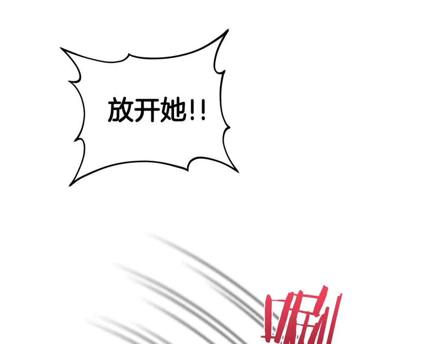 《第二次新婚》第51话 阴影 第55页