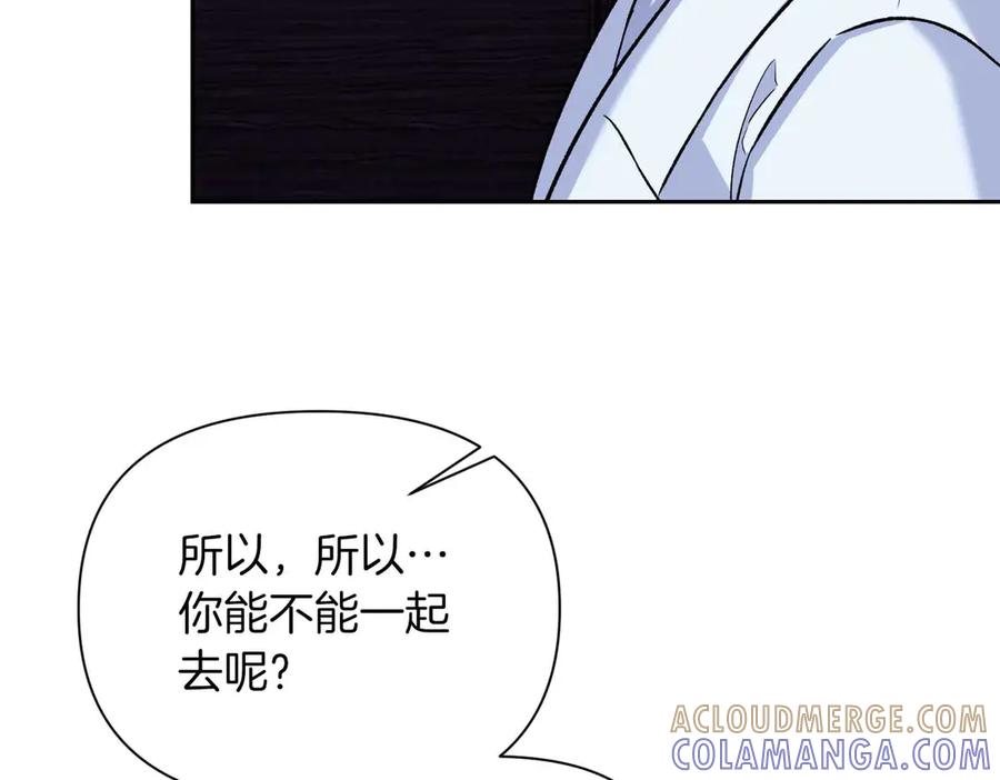 《第二次新婚》第51话 阴影 第33页