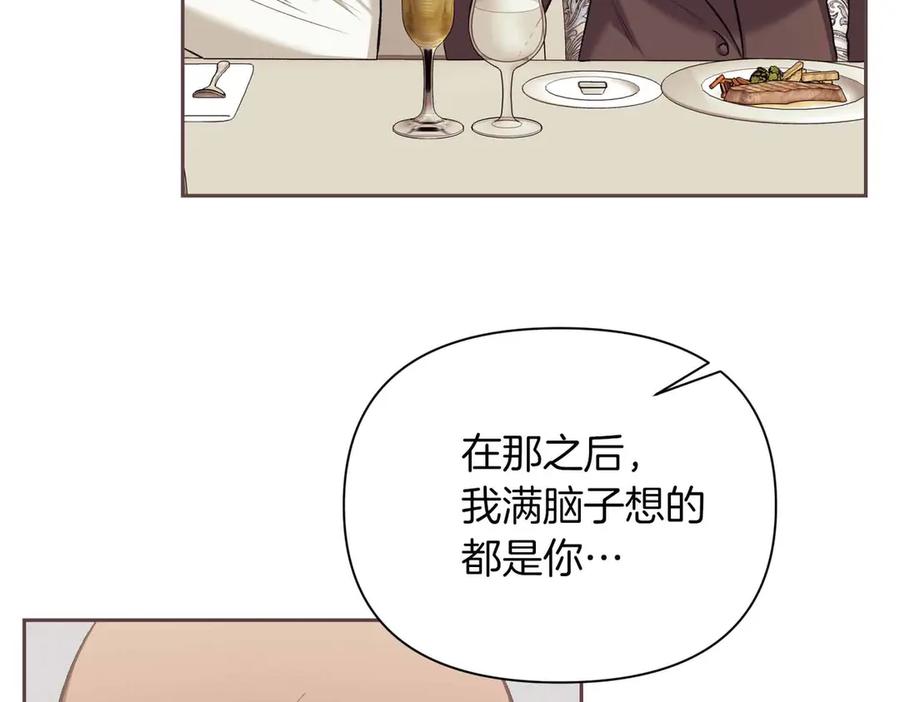 《第二次新婚》第51话 阴影 第26页