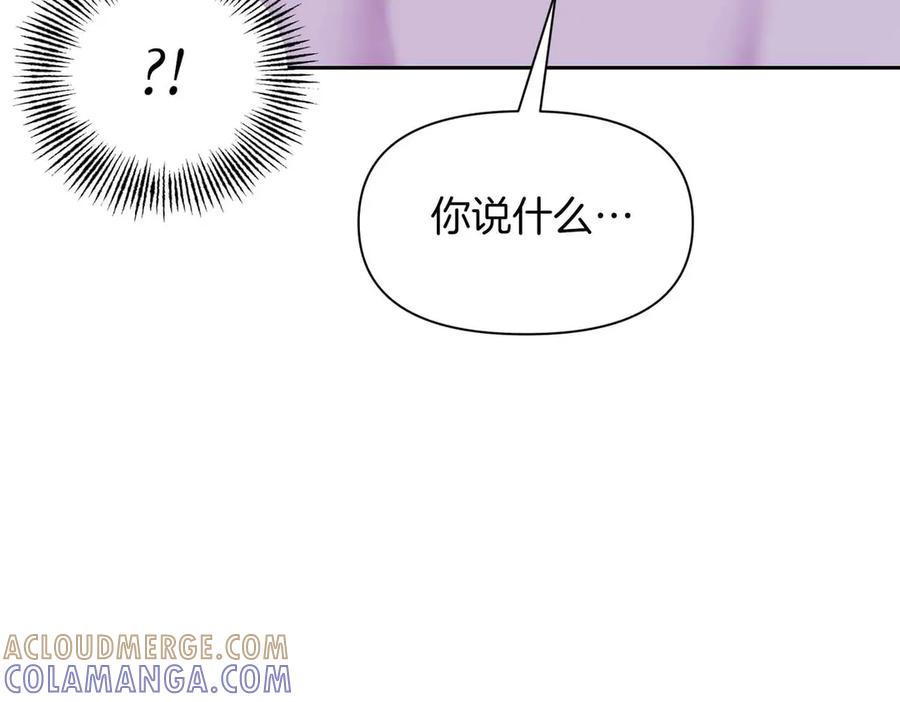 《第二次新婚》第51话 阴影 第101页