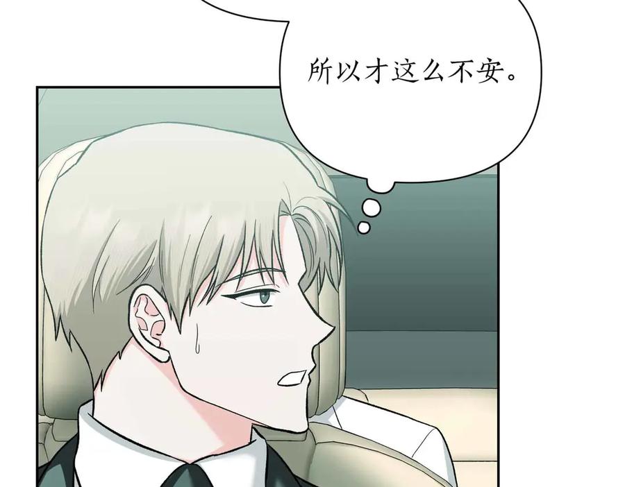 《第二次新婚》第51话 阴影 第148页