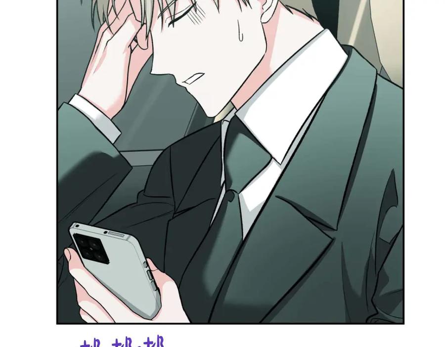 《第二次新婚》第51话 阴影 第136页