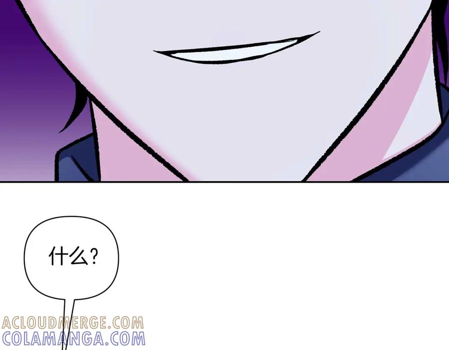 《第二次新婚》第51话 阴影 第97页