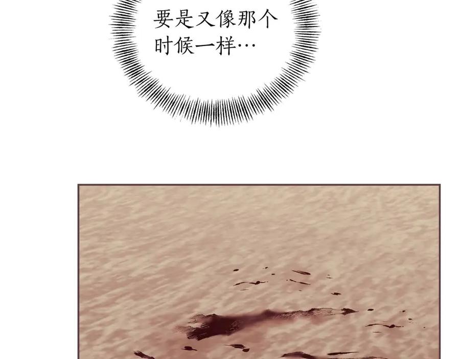 《第二次新婚》第51话 阴影 第142页